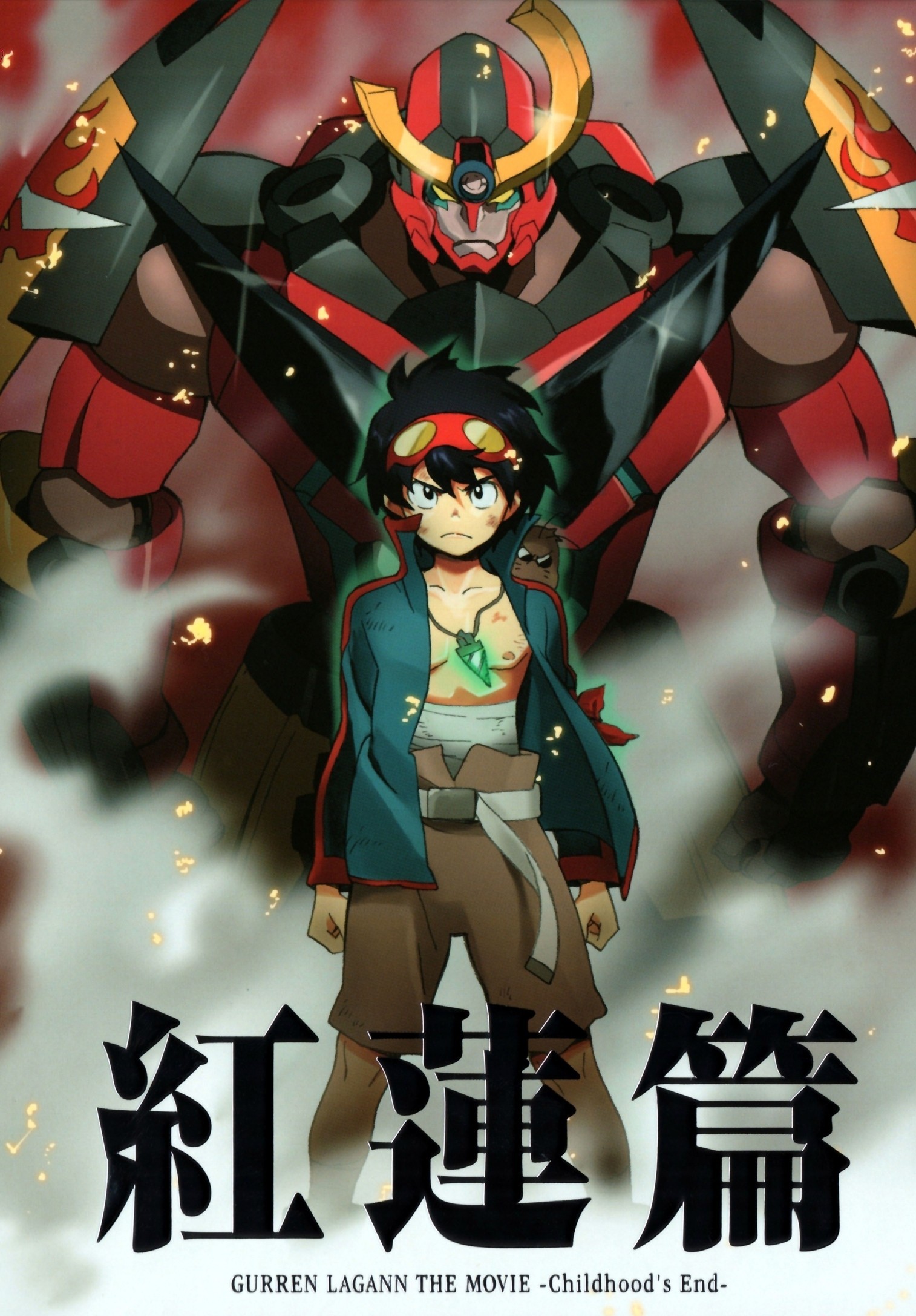 Tengen Toppa Gurren Lagann: Guren-hen (2008) - Filmaffinity