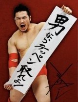 Ikuhisa Minowa
